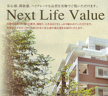 0307-Nextlife-1