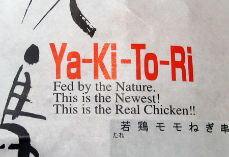 0407-Yakitori-Engrish