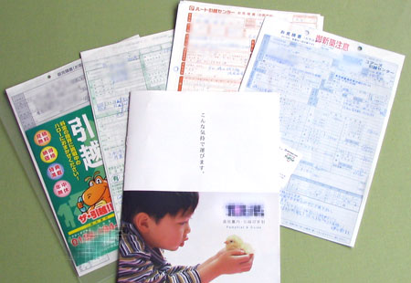 0607-Movingmitsumori