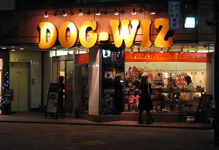 1106-Dog-Wiz